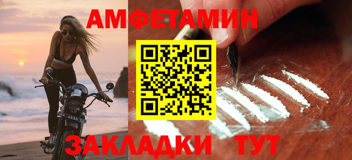 АМФЕТАМИН Розовый  Вход с VPN  АМФЕТАМИН  АМФ  Россошь 