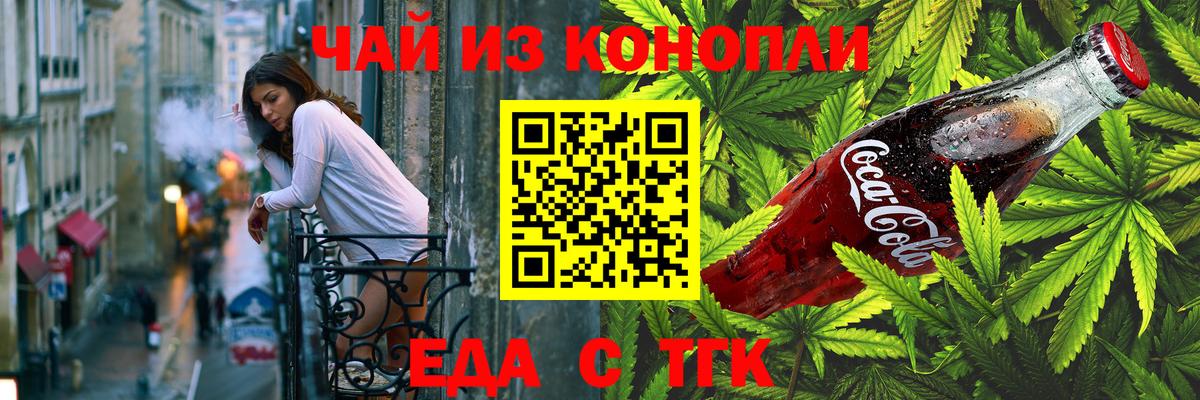 Россошь  Печенье с ТГК конопля  Вход с VPN 