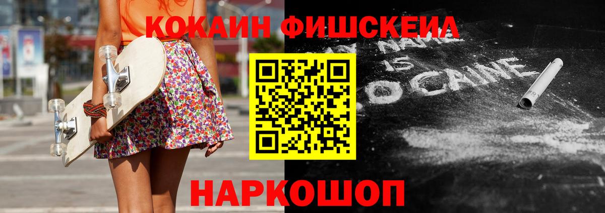 КОКАИН Columbia  Вход с VPN  Cocaine 99%  Cocaine  Россошь 