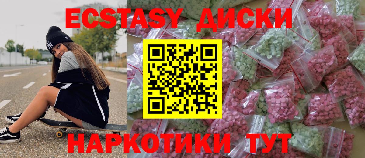 ЭКСТАЗИ ешки  Вход с VPN  Россошь  Экстази  Экстази круглые 