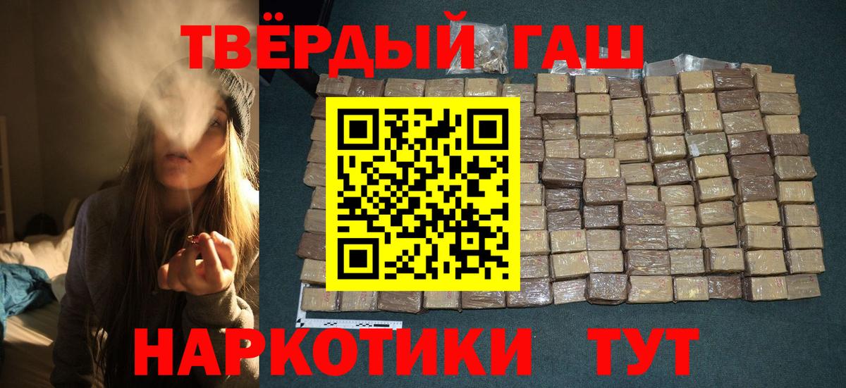 ГАШИШ hashish  Вход с VPN  Россошь  ГАШИШ  ГАШ Cannabis 