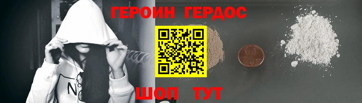 Россошь  ГЕРОИН гречка  Вход с VPN 