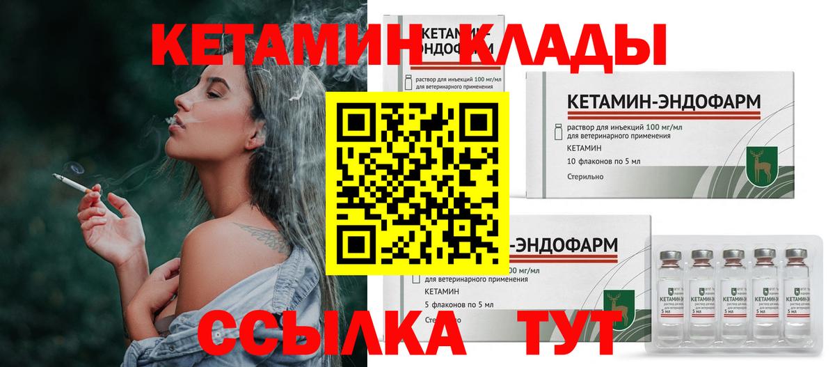 Россошь  Кетамин ketamine  Вход с VPN 