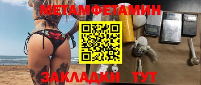 метамфетамин Рязань