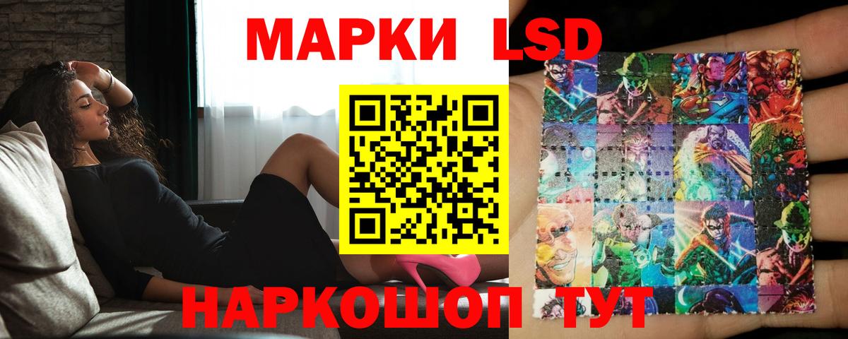 LSD-25 экстази ecstasy Россошь