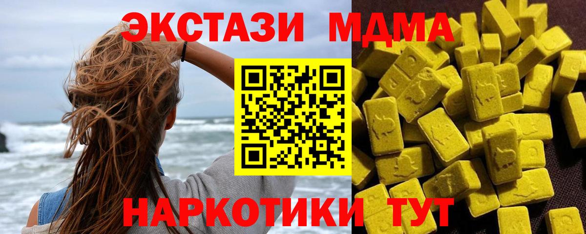 MDMA Molly  Вход с VPN  Россошь  МДМА Molly 