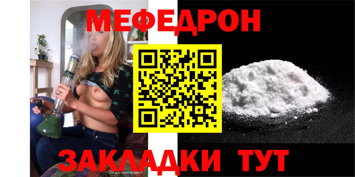 Меф мука Россошь