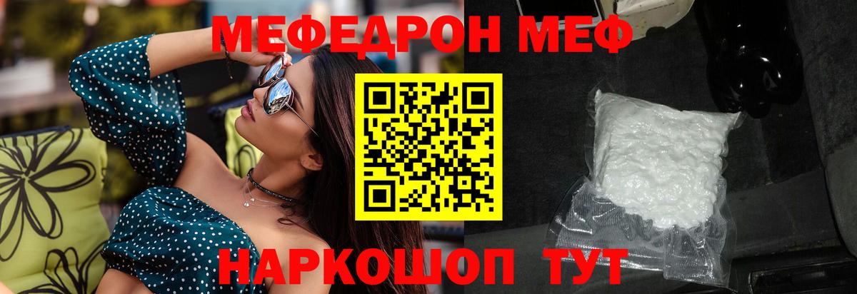 Россошь  Меф  Меф мяу мяу  Мефедрон  Вход с VPN  МЯУ-МЯУ 4 MMC 