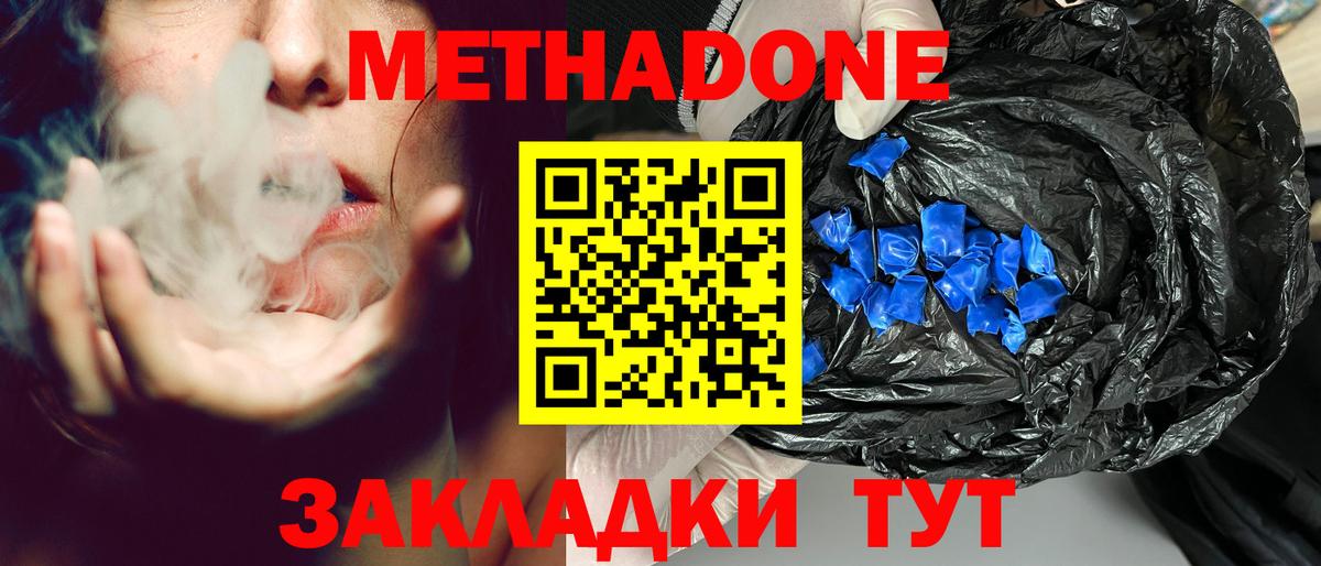 МЕТАДОН белоснежный  дарк нет Telegram  Россошь  Вход с VPN 