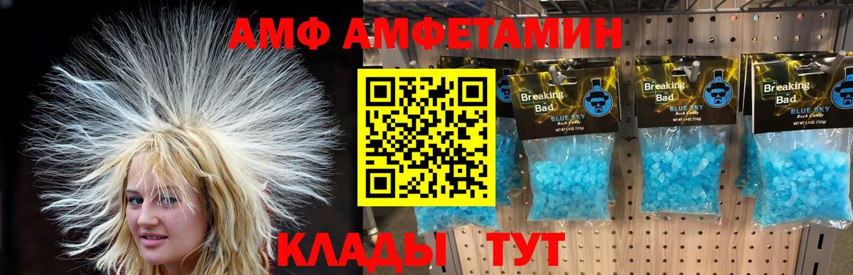 МЕТАМФЕТАМИН винт  МЕТАМФЕТАМИН винт  Вход с VPN  Россошь 