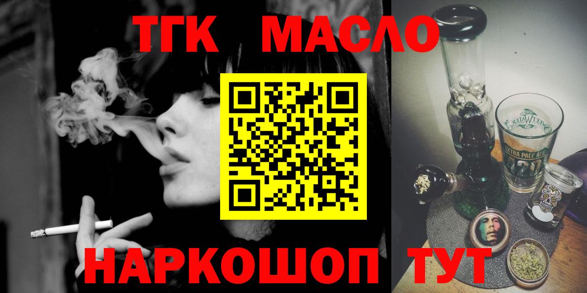 Россошь  ТГК жижа  Вход с VPN 