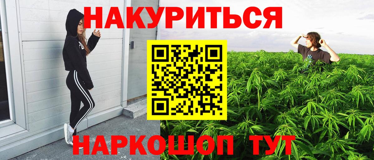 Россошь  Шишки марихуана семена  Вход с VPN  Бошки Шишки Ganja  Бошки марихуана Bruce Banner  Конопля ГИДРОПОН 